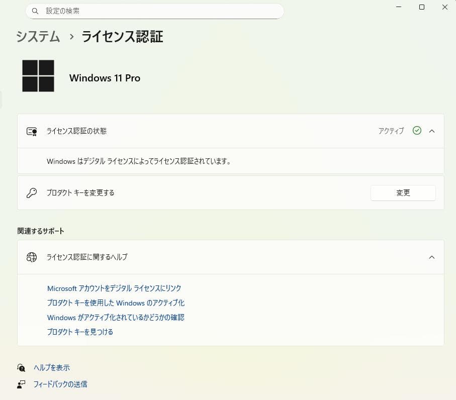 Core i5 6500メモリ8GB Win11Pro Office2024