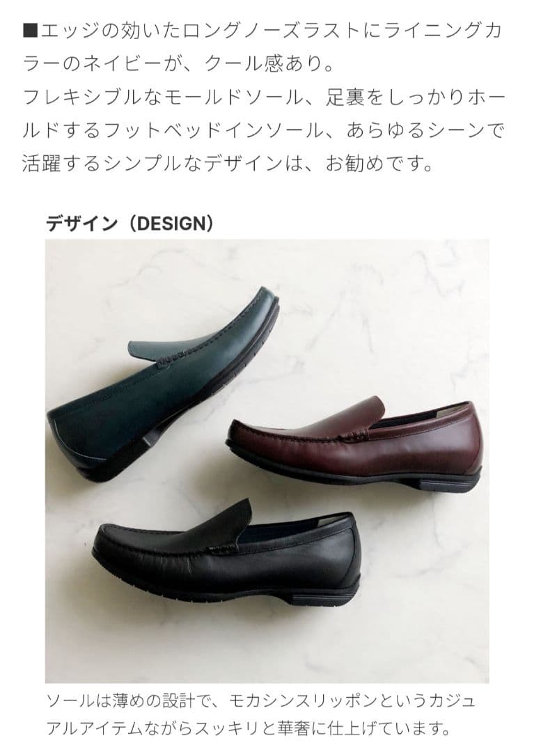 REGAL　スリッポン　56HR　ドライビングシューズ