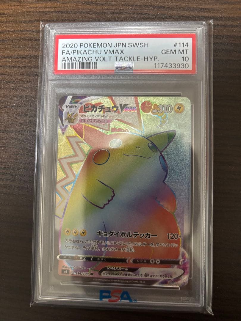 ポケモンカードセット PSA 10 ×5