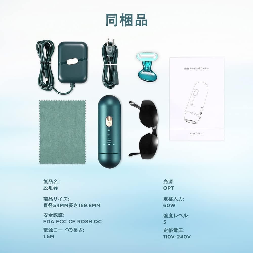 脱毛器 ipl光脱毛器 メンズレディース兼用 家庭用脱毛器 全身対応 5段階調整