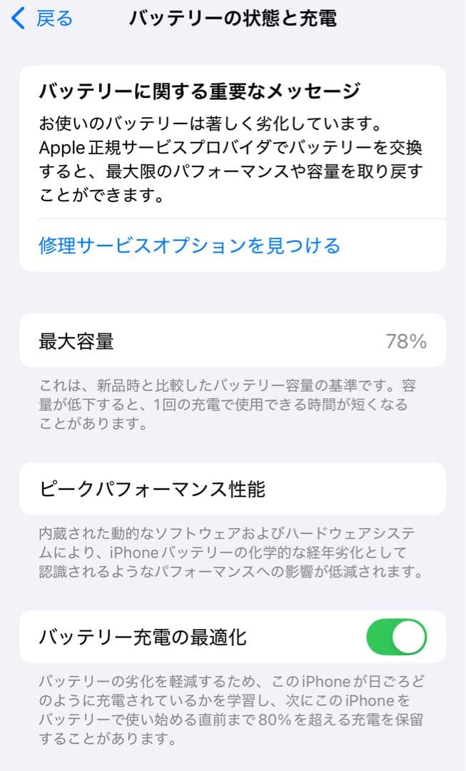 Apple iPhone 13 Pro ブルー 本体　256GB