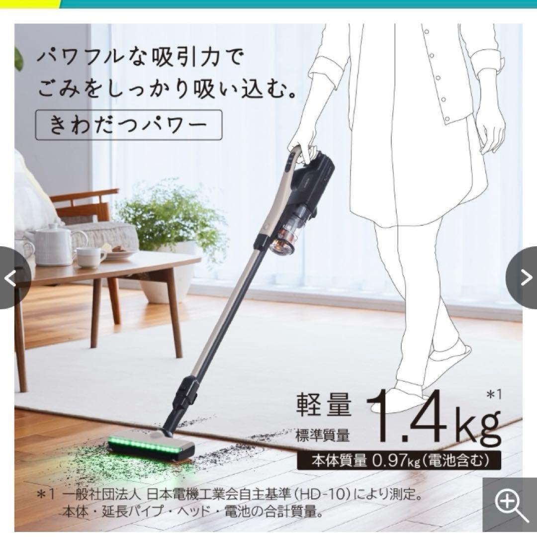 【スマホ連携】PV-BL50M 24年製 パワかるスティック 日立