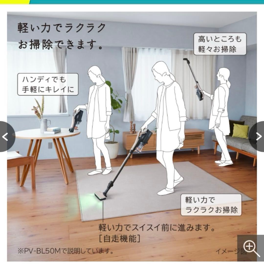 【スマホ連携】PV-BL50M 24年製 パワかるスティック 日立