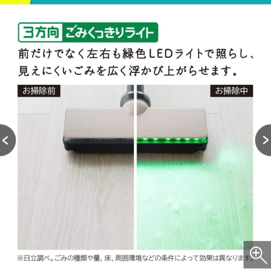 【スマホ連携】PV-BL50M 24年製 パワかるスティック 日立