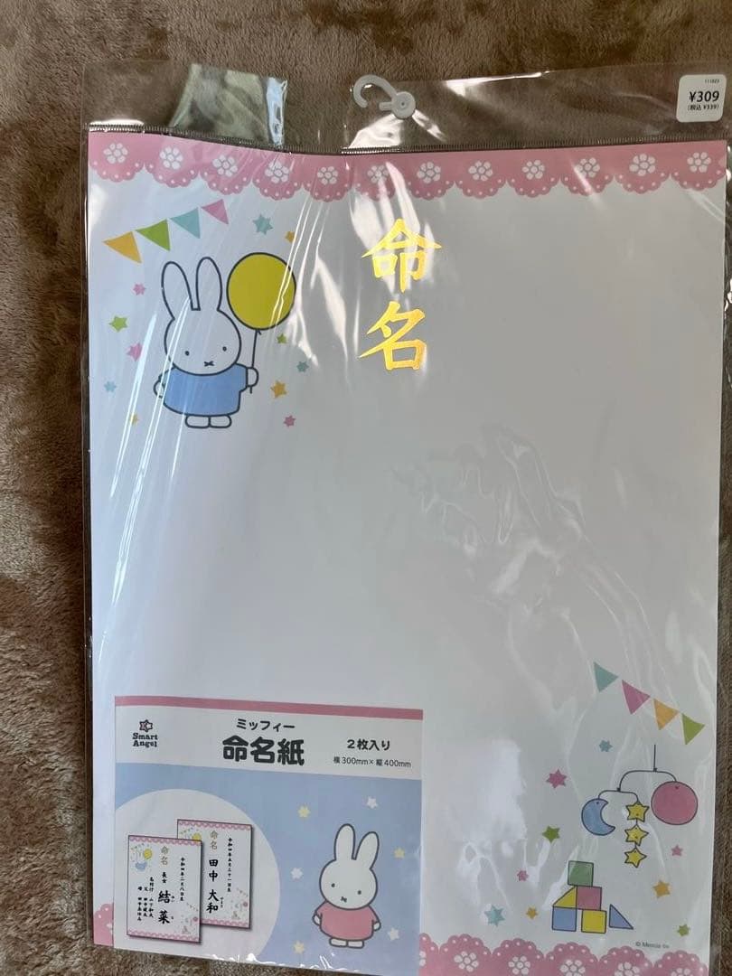 HZDMJ ベビーベット　グレー