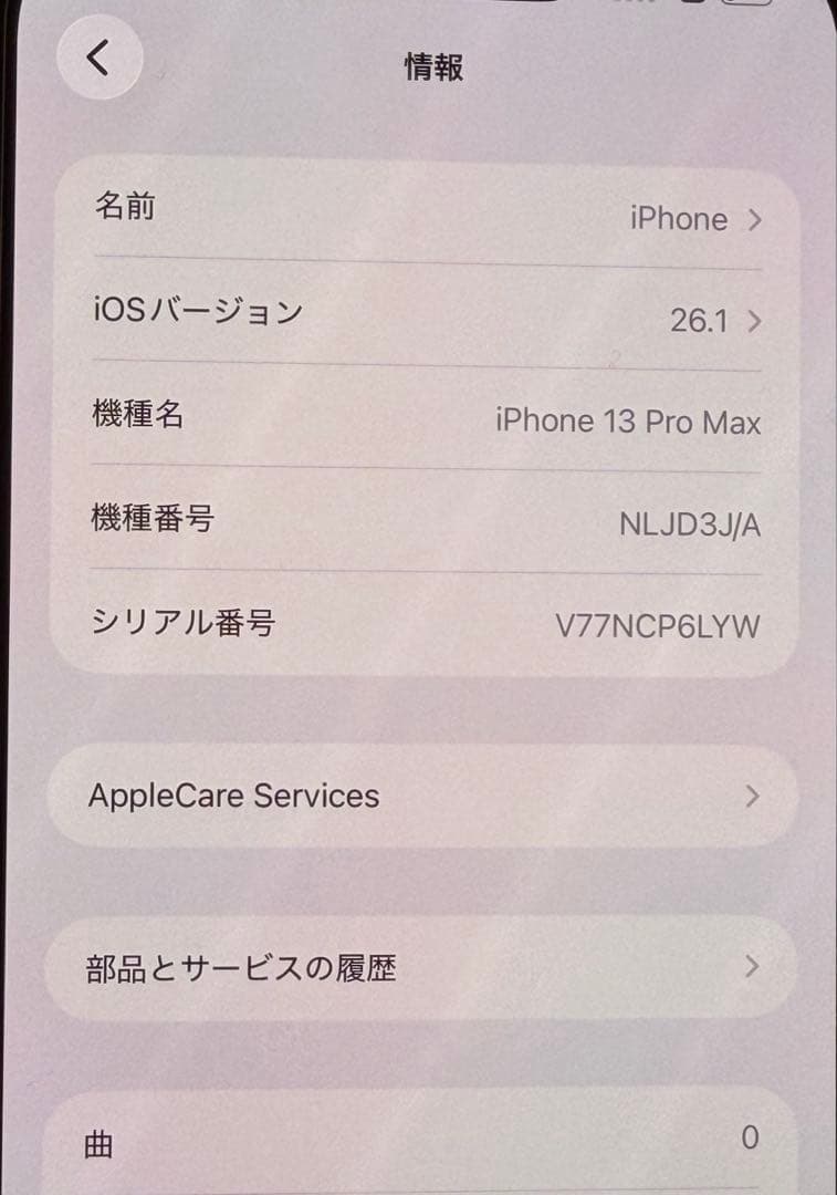 Apple iPhone 13 Pro Max シエラブルー 256G本体