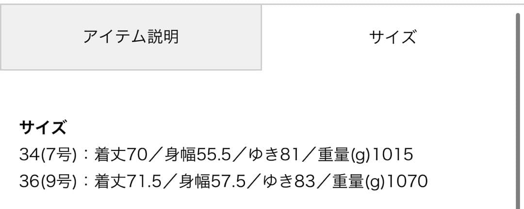 Edition Super120's ライトメルトン ショートコート