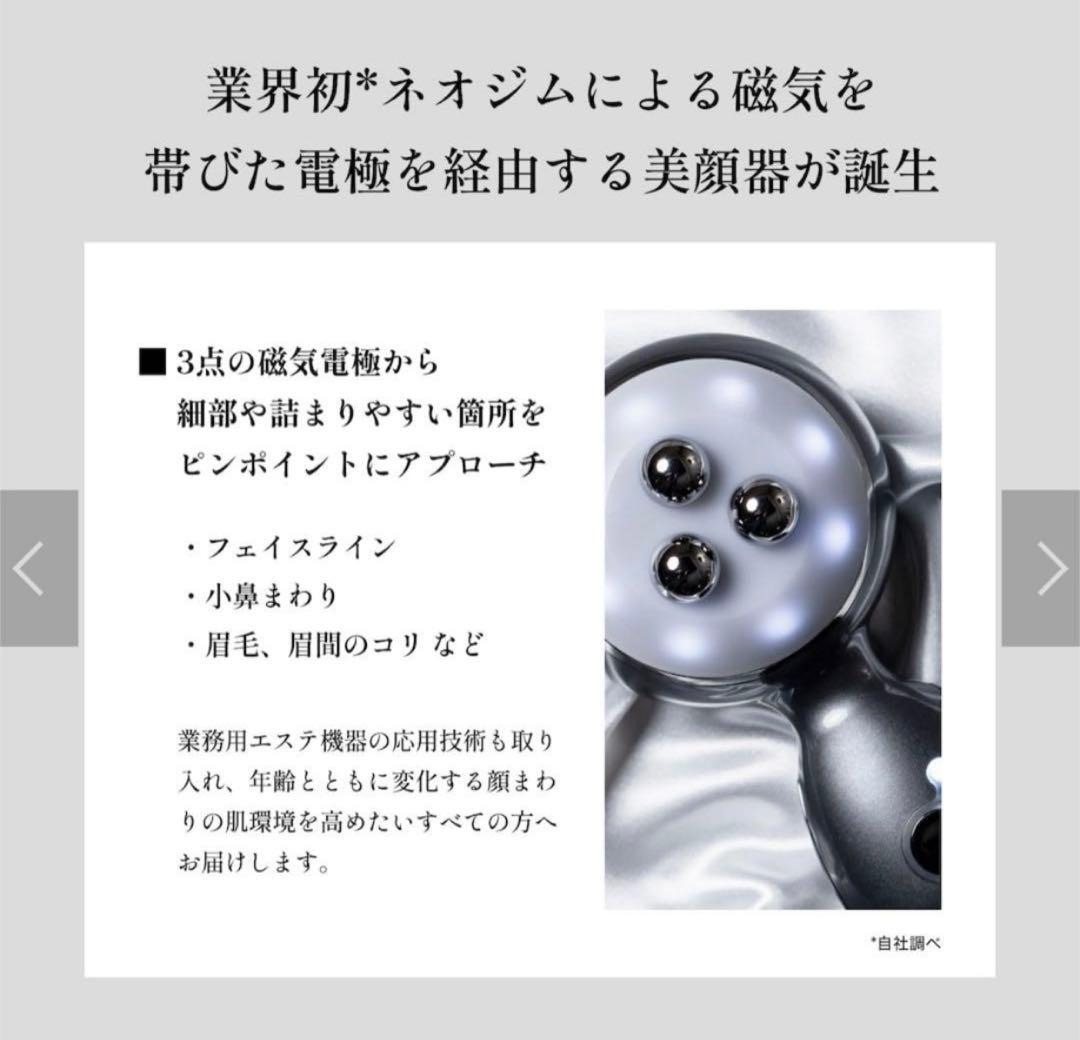 ELECTRON エネボール　RF電子美顔器　美顔器