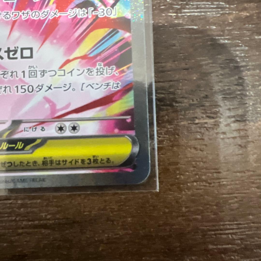 ♪*♪様 メイのはげましSAR メガジガルデexSAR