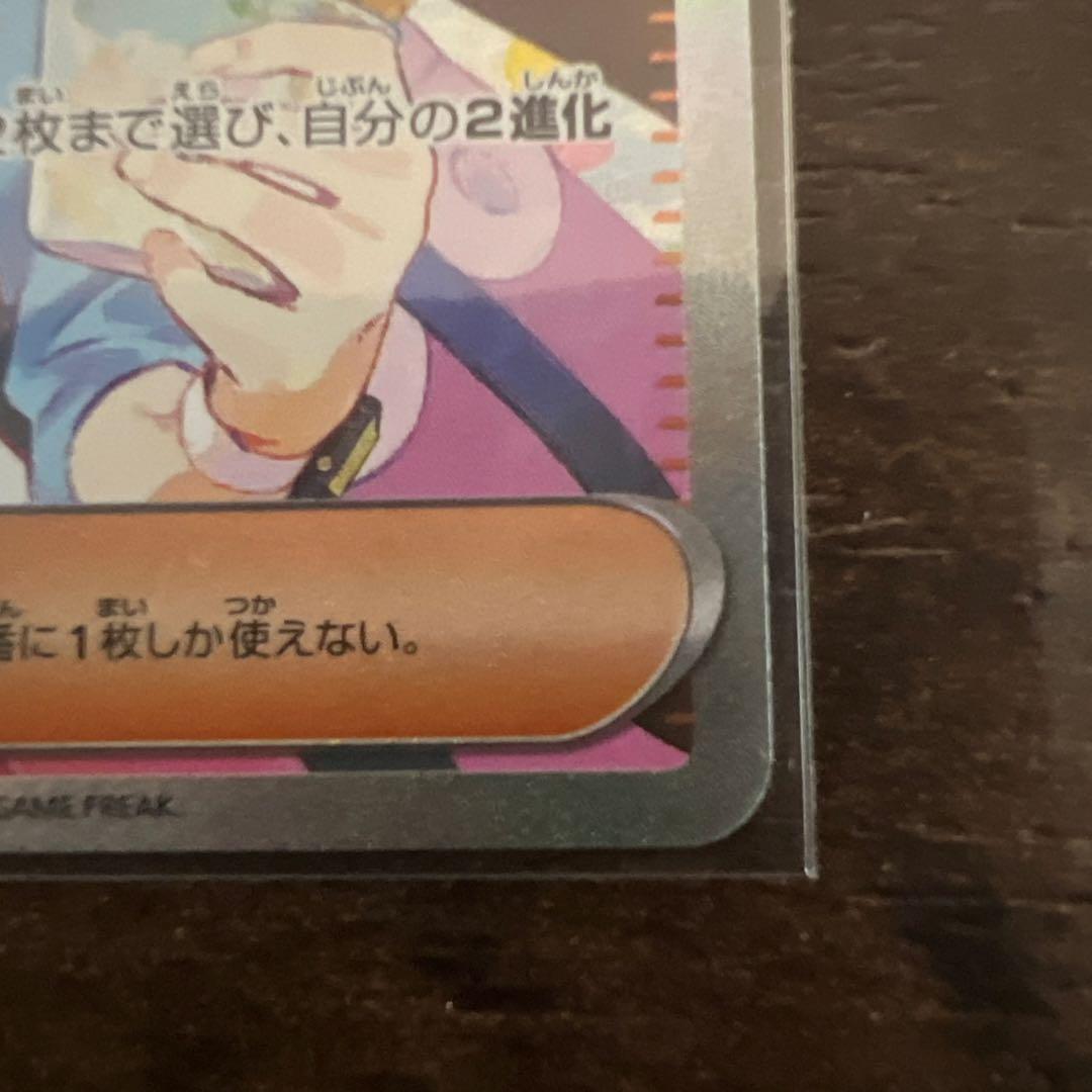 ♪*♪様 メイのはげましSAR メガジガルデexSAR