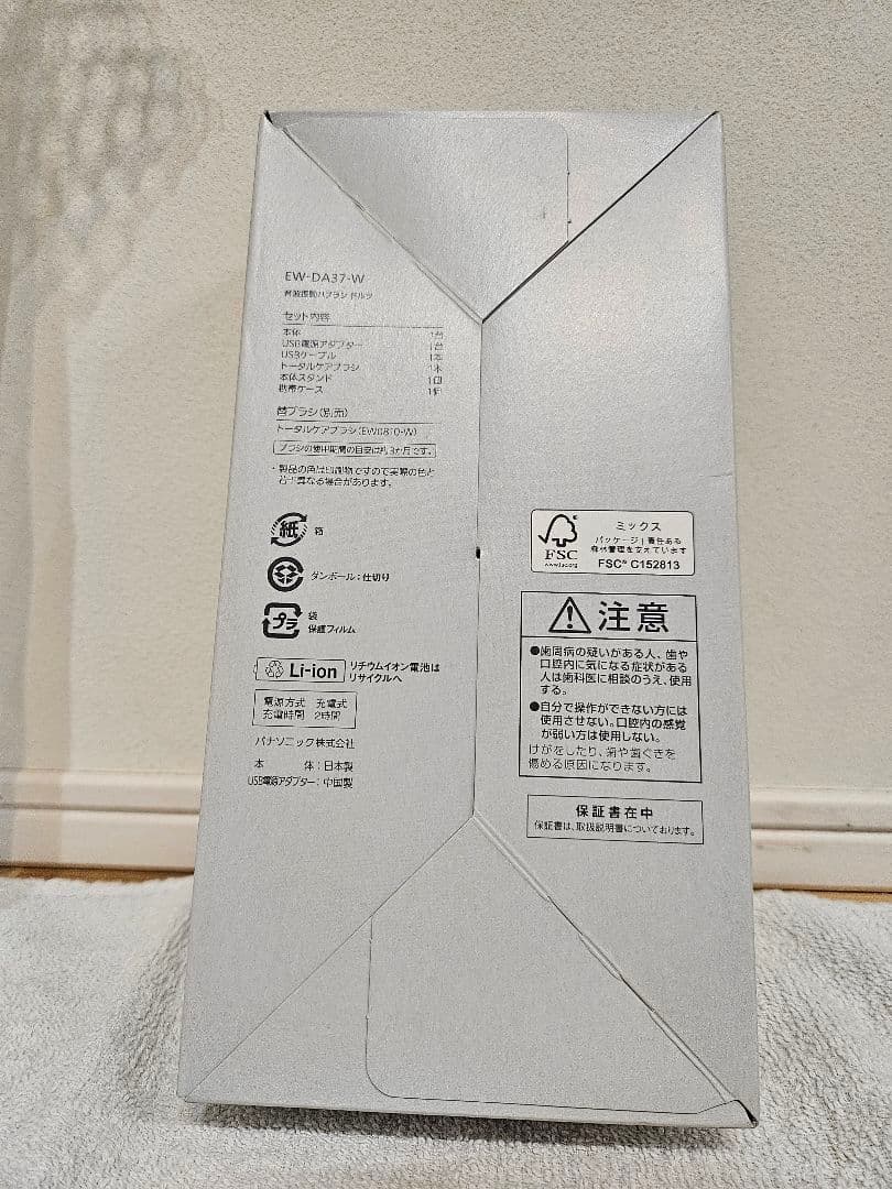 未使用　Panasonic Doltz EW-DA37 電動歯ブラシ本体