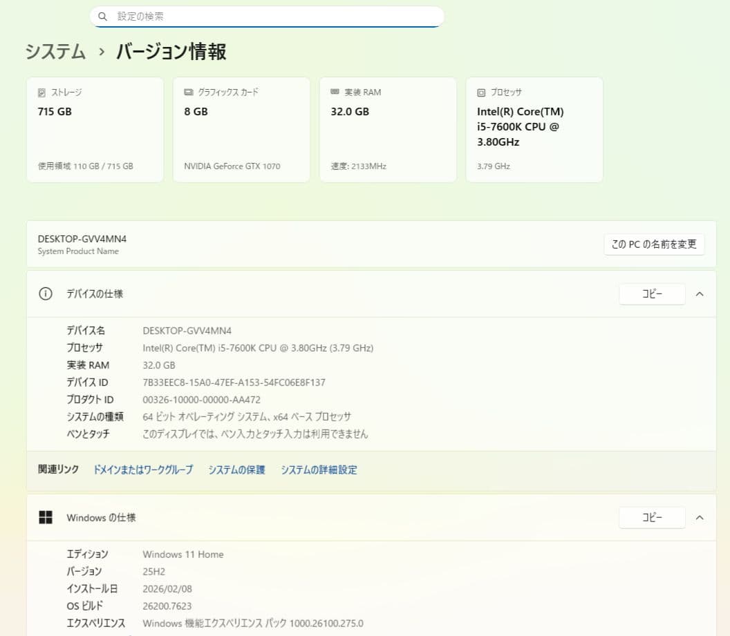 ゲーミングPC GTX1070 32GB SSD Win11 i5-7600K