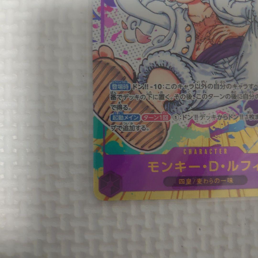 ワンピースカード　原作絵　シクパラ ルフィ　シークレットパラレル