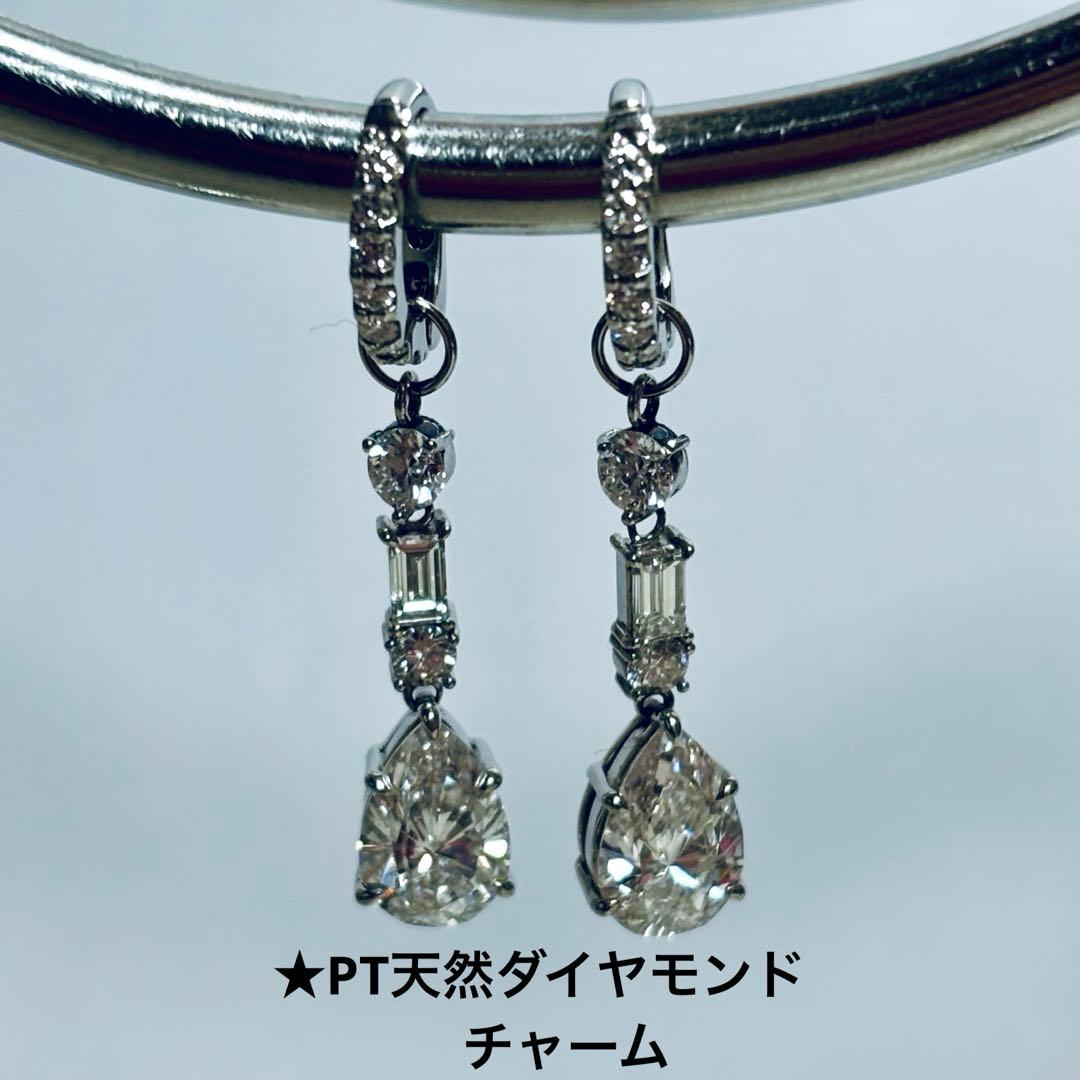 ★PT天然ダイヤモンドピアス、イヤリングチャーム