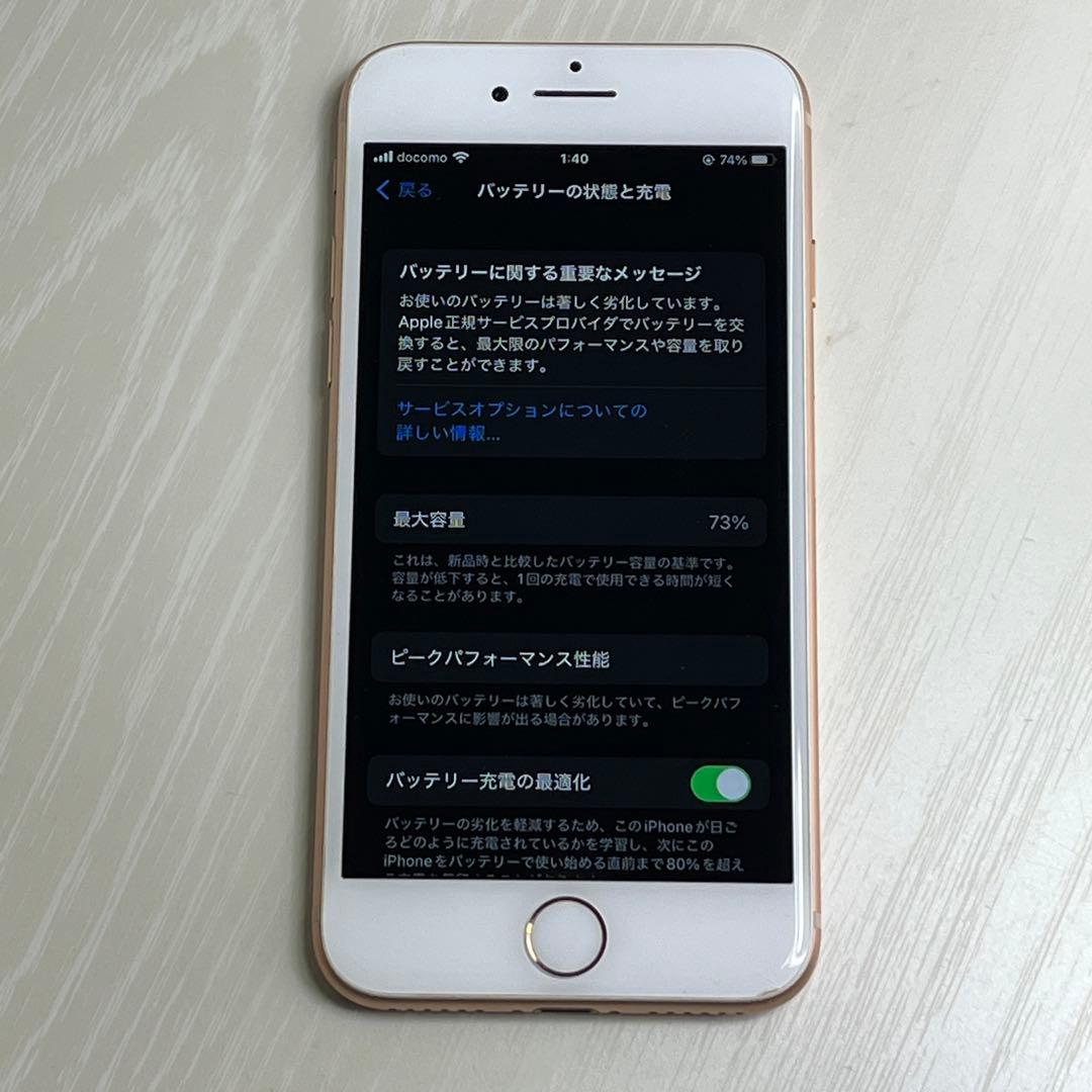 iPhone8 ゴールド 64GB SIMフリー