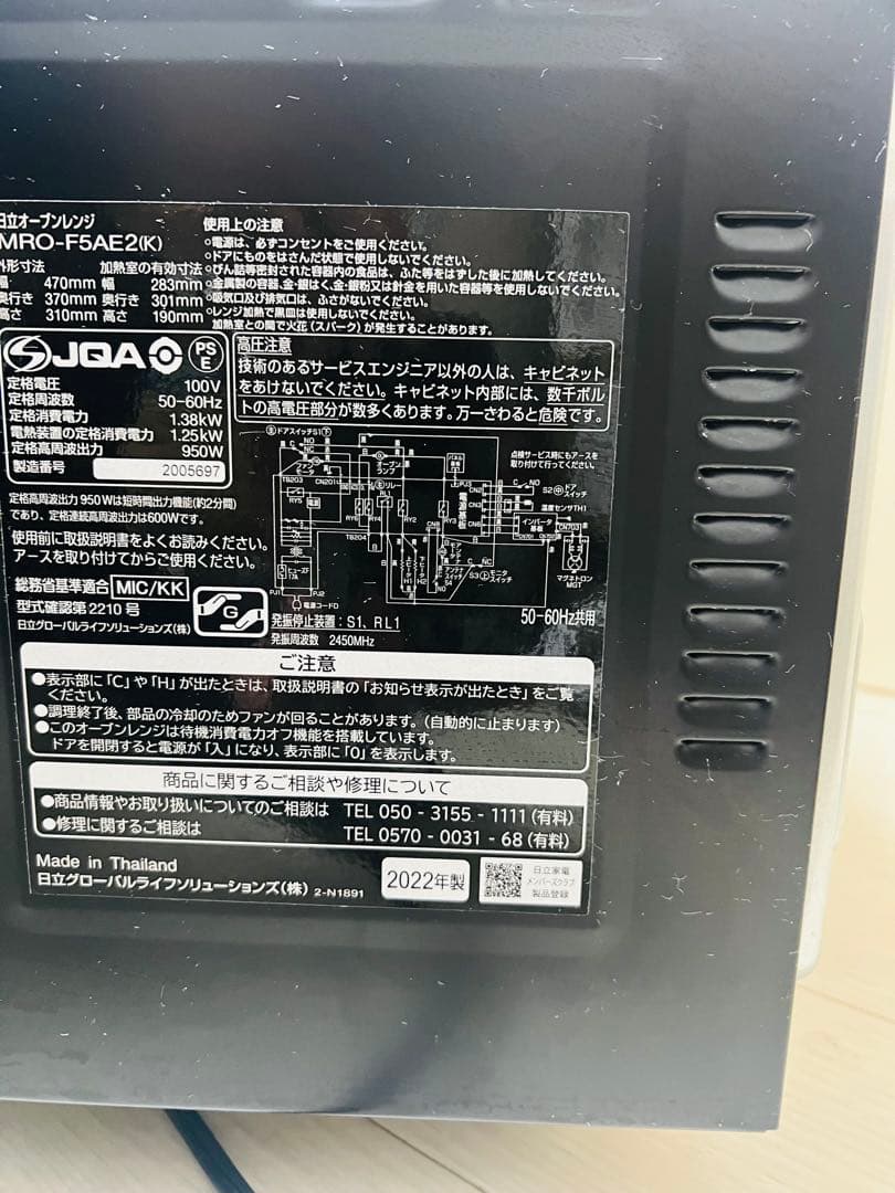 日立 オーブンレンジ MRO-F5AE2(K) 2022年製