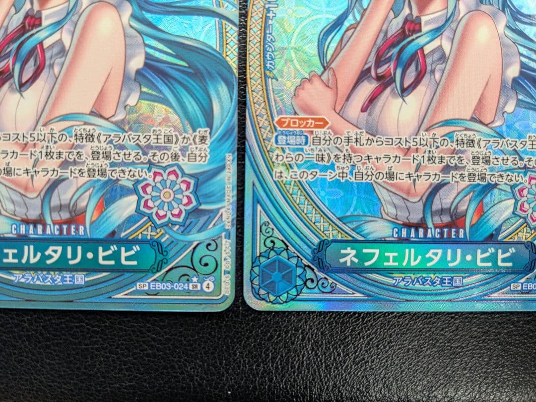 ワンピース カードゲーム ビビ　SP2枚セット