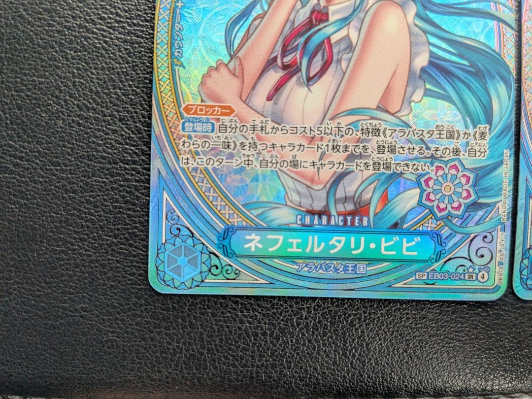 ワンピース カードゲーム ビビ　SP2枚セット