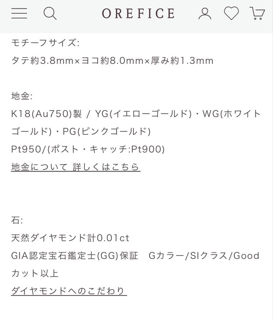 orefice ティンクル　ピアス18k✖️ダイヤモンド0.01ct スター3連
