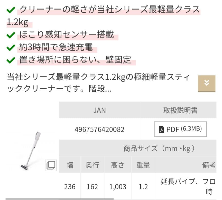 IRIS OHYAMA IC-SLDC7 超細軽量スティッククリーナー ホワイト