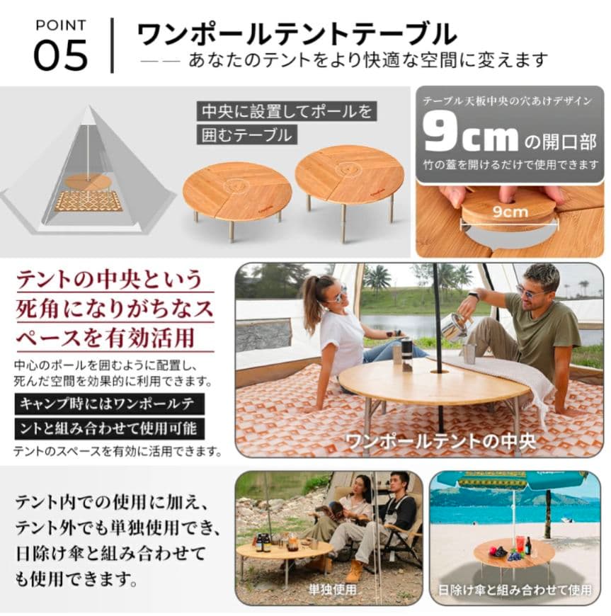 KingCamp 折りたたみテーブル　円卓　アウトドア　ワンポールテントテーブル