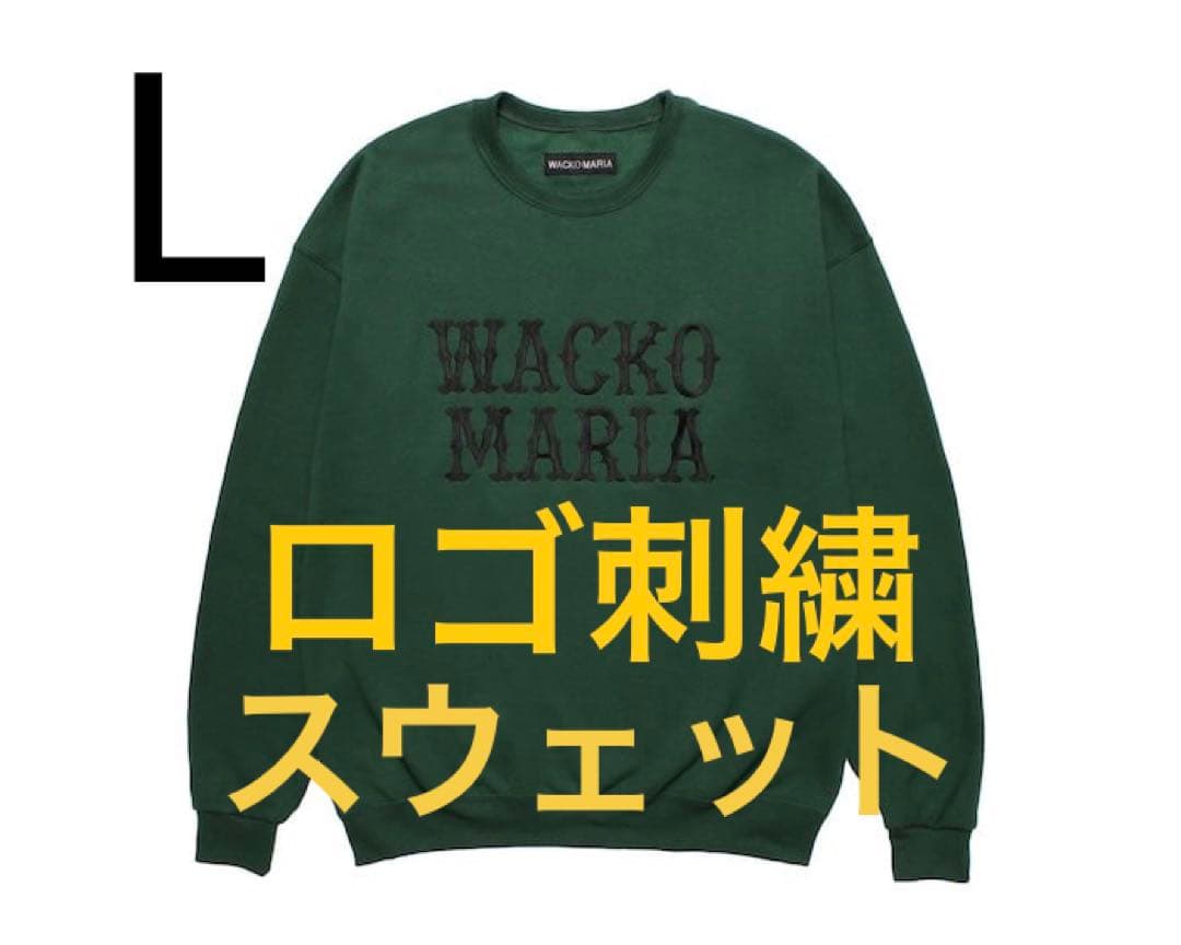 Lサイズ wackomaria スウェット 緑