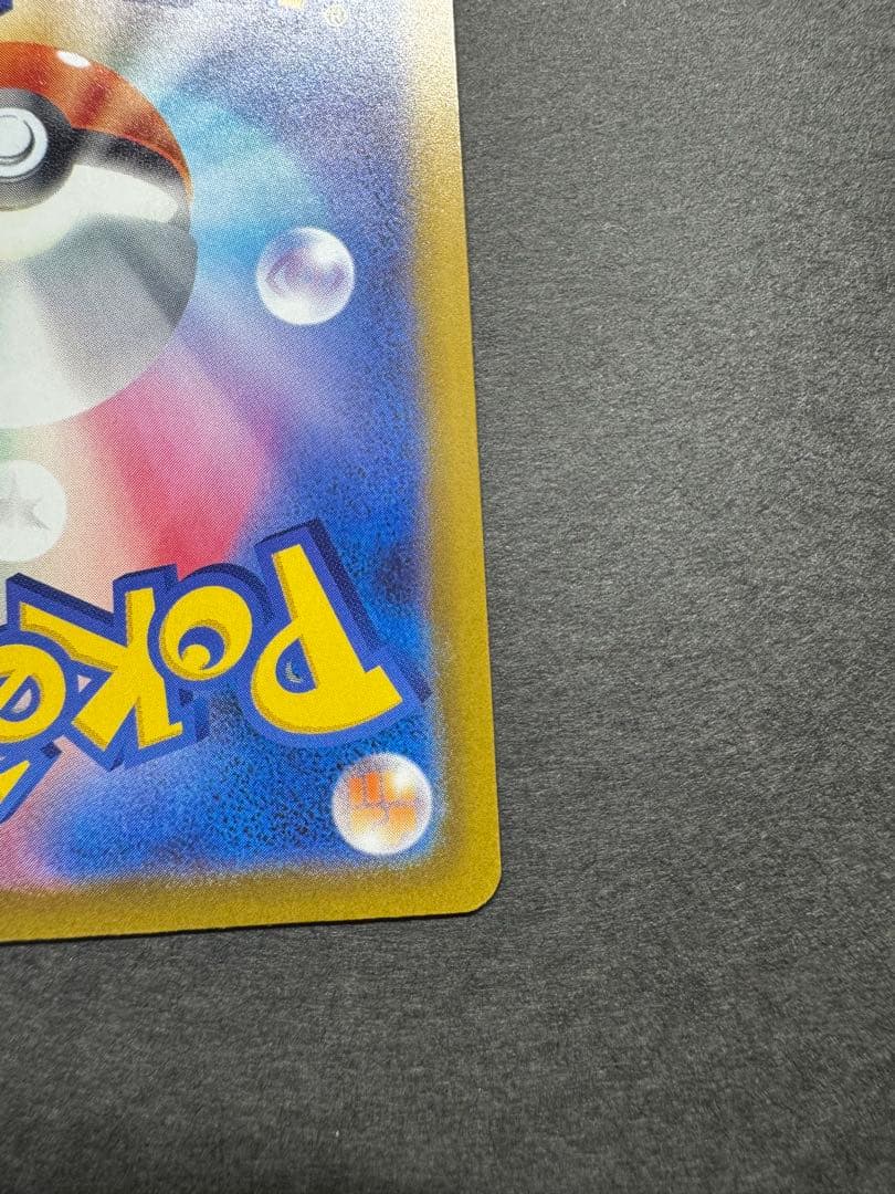 ポケモンカード　メガカイリューex SAR 246/193 MEGAドリーム