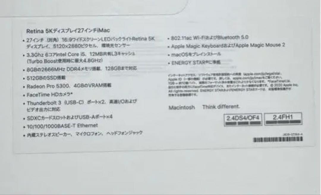 iMac Retina 5K 27インチ(2020)