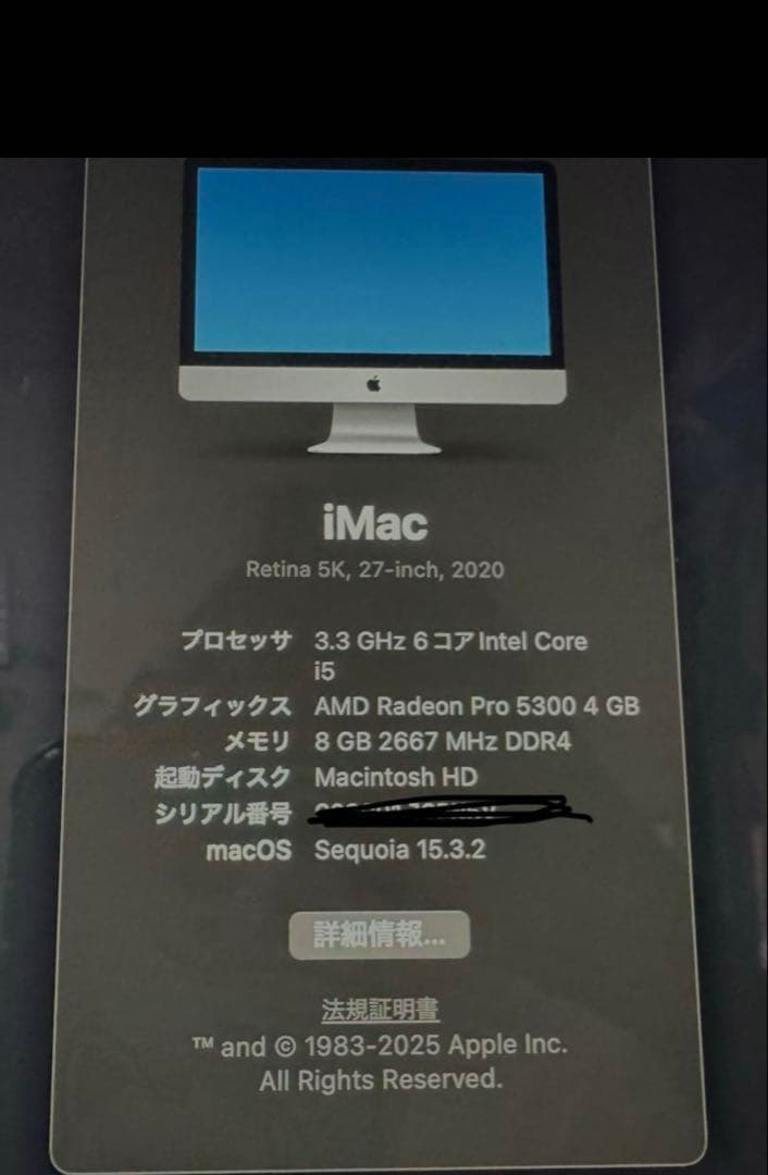 iMac Retina 5K 27インチ(2020)