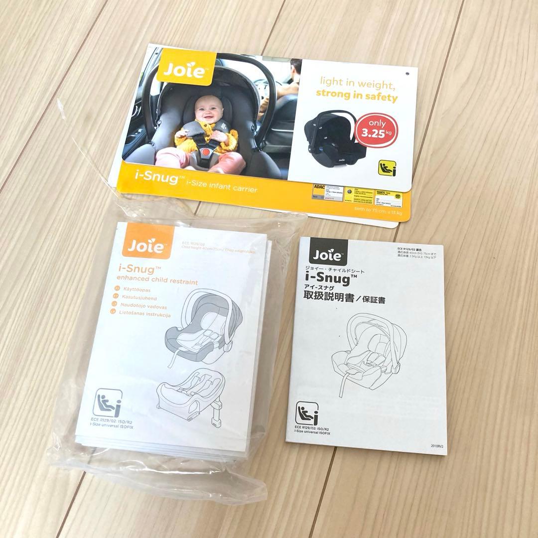 美品　Joie チャイルドシートアイスナグ アイベース セット ISOFIX