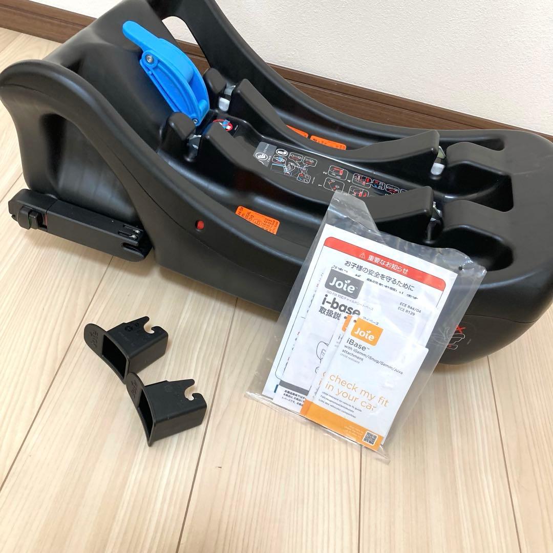 美品　Joie チャイルドシートアイスナグ アイベース セット ISOFIX