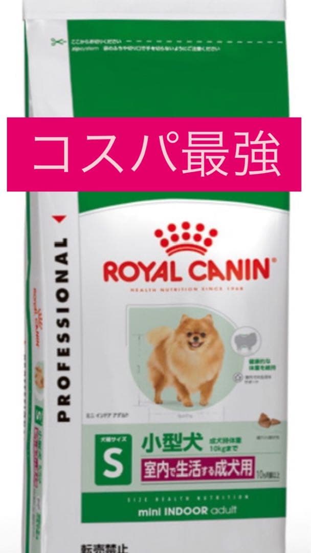 ニコセット！ロイヤルカナン　インドアミニアダルト