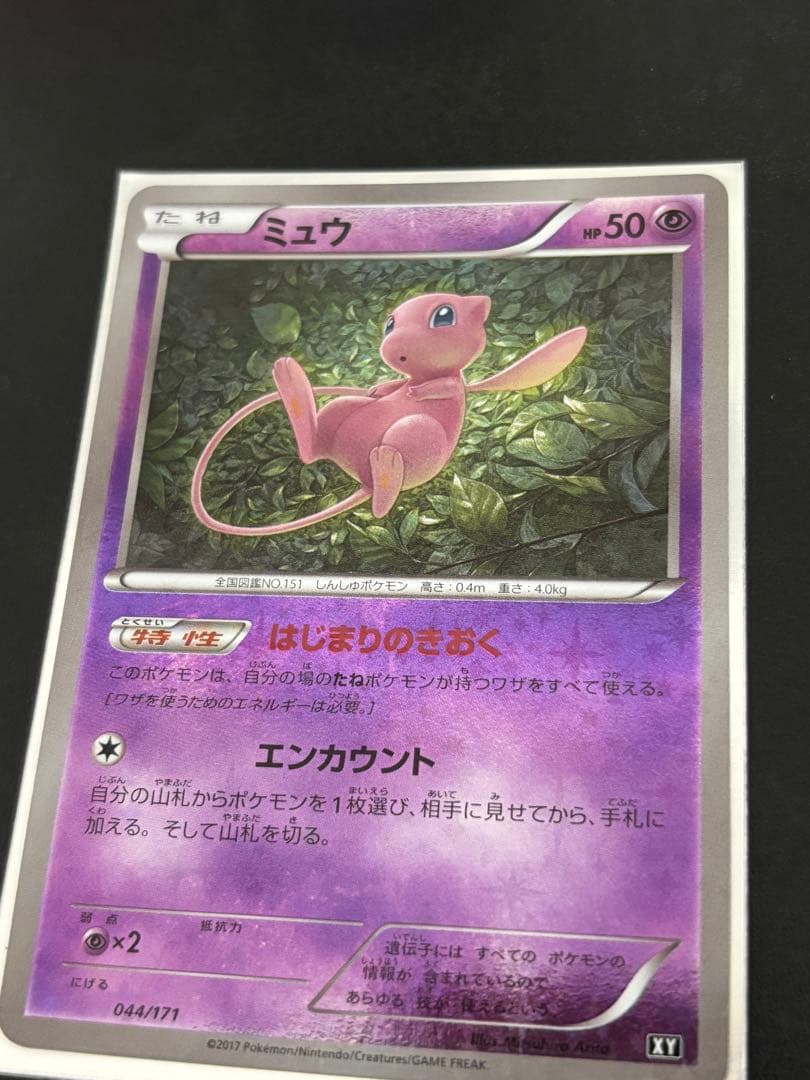 ミュウ　ミラー　044/171 THE BEST OF XY