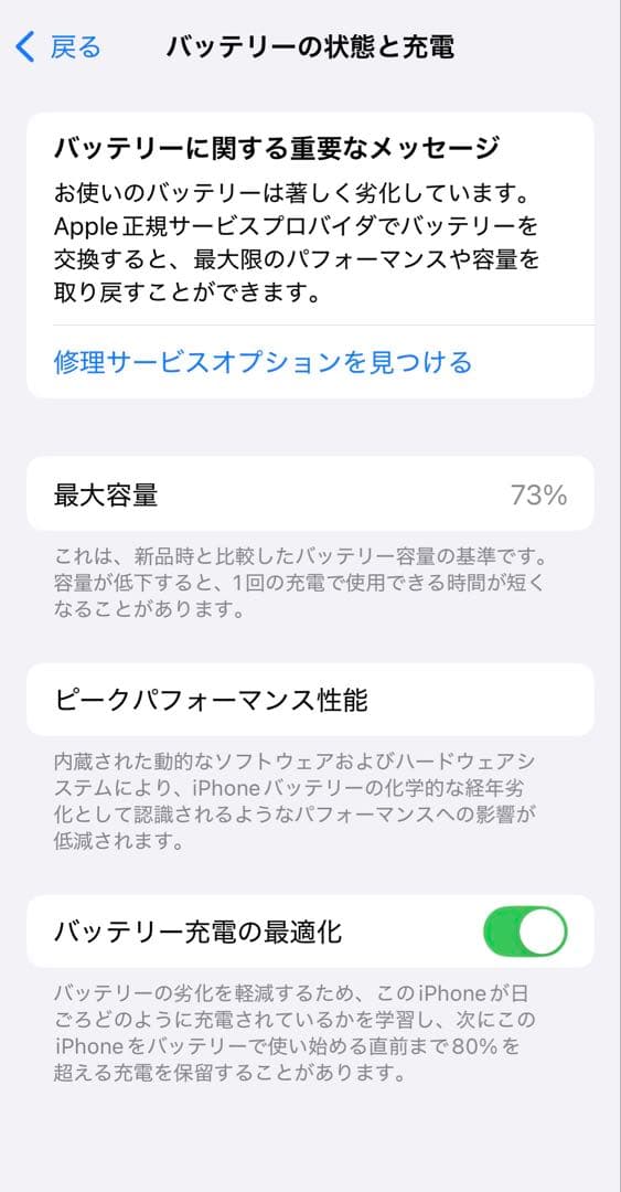iPhone11Pro ゴールド 256GB 画面割れ有り Apple