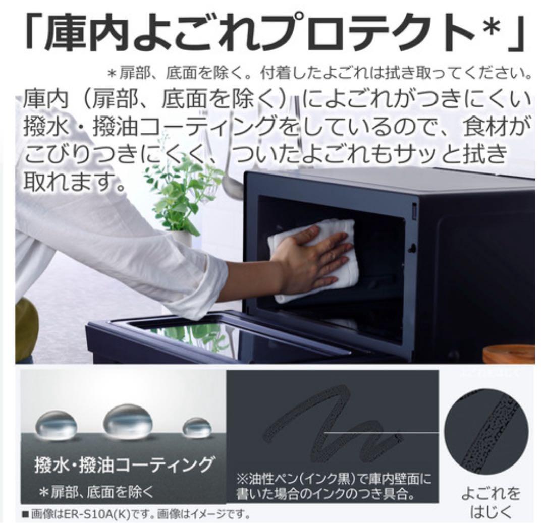 ⭐︎専用⭐︎TOSHIBA ER-S10A 23L 電子レンジ