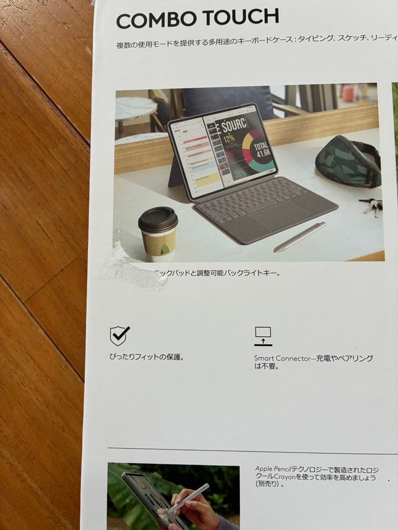 ロジクール　コンボタッチ　iPad air 13インチ用（M2、M3対応）