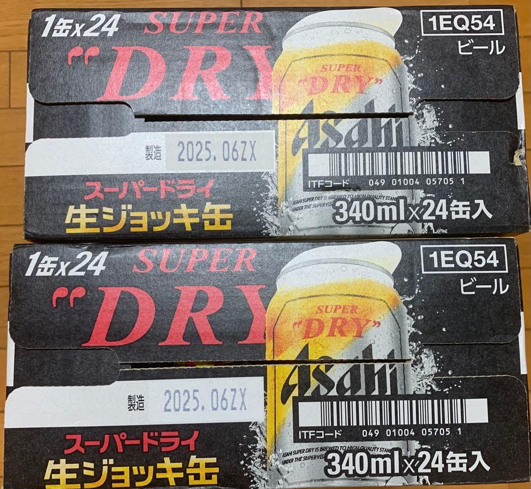 Asahi スーパードライ 340ml×24缶　2ケース