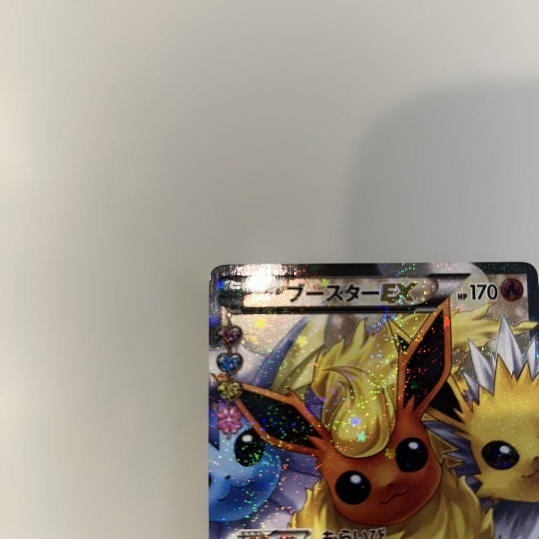 ブースターEX RR CP3 ポケキュンコレクション 007/032
