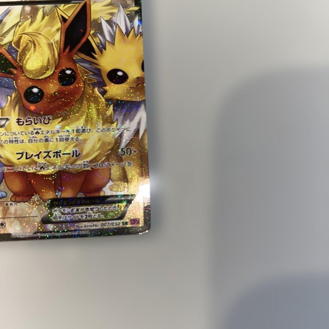 ブースターEX RR CP3 ポケキュンコレクション 007/032