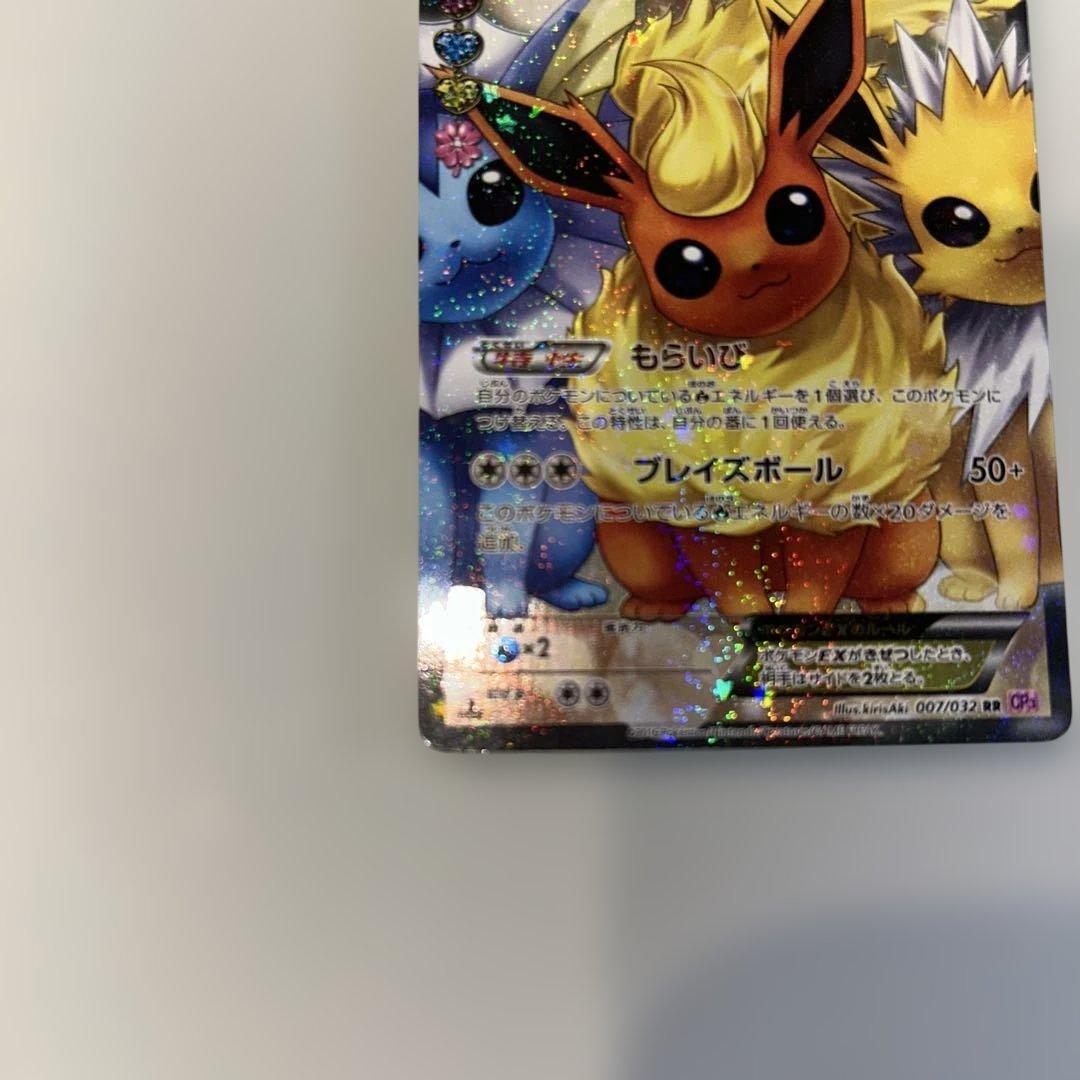 ブースターEX RR CP3 ポケキュンコレクション 007/032