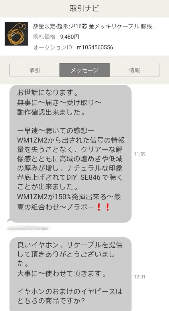 【超希少】16芯 金メッキリケーブル 膨張式mmcx/4.4mm バランス