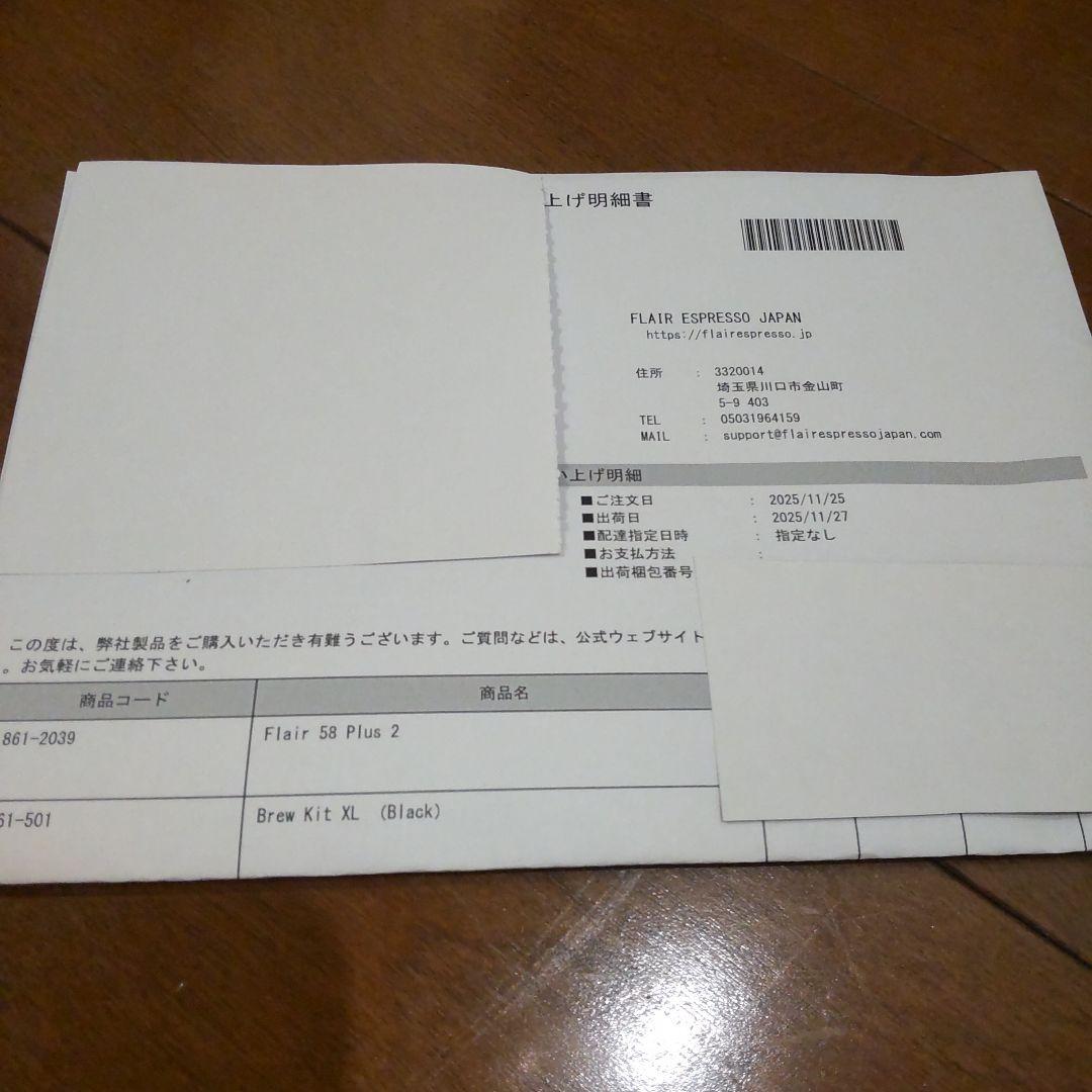 Flair 58 Plus（電気式）未開封 Pure Over XL Kit 付