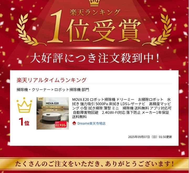 【未開封！】MOVA E20 ロボット掃除機 本体