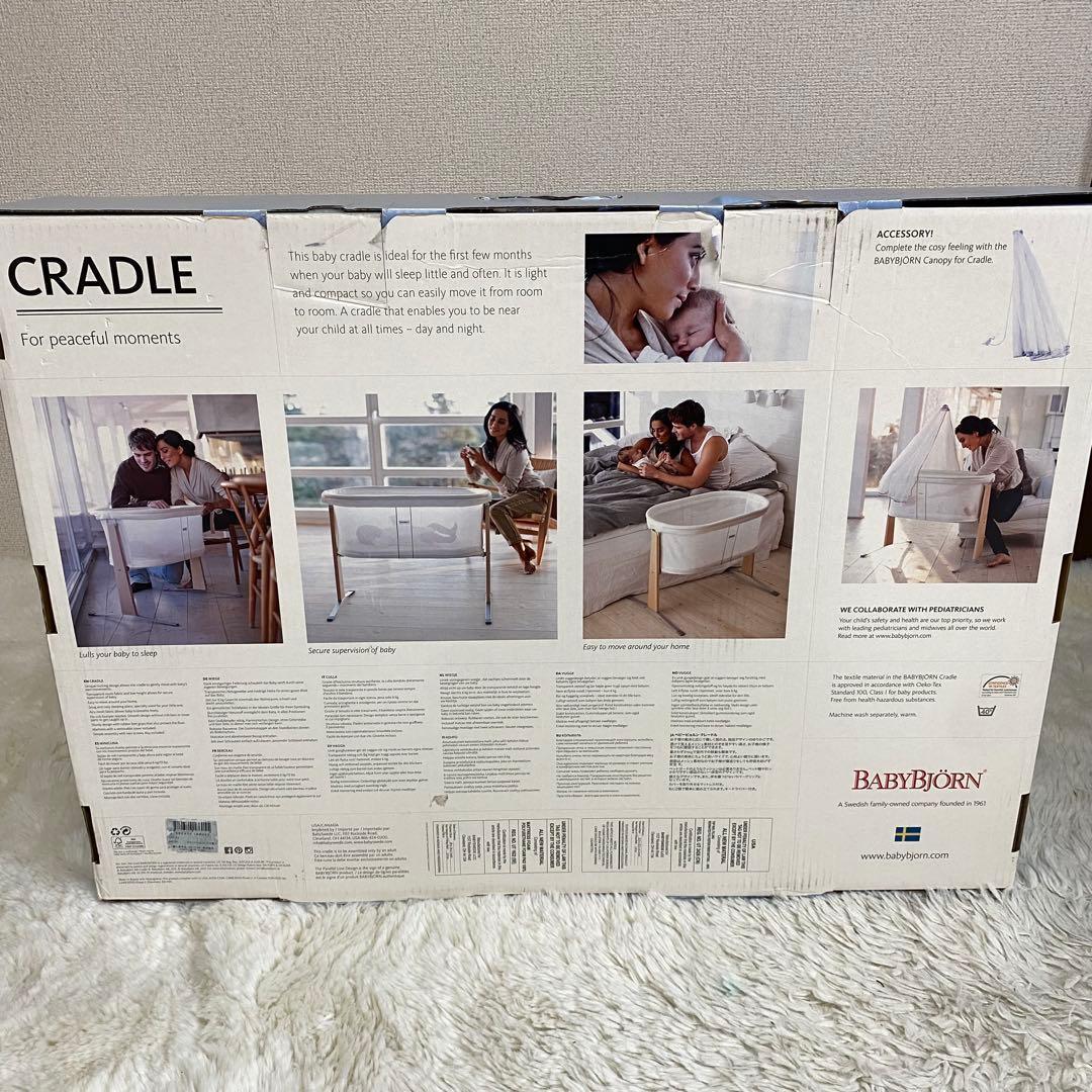《美品》ベビービョルン クレードルハーモニー ベビーベッド ホワイト