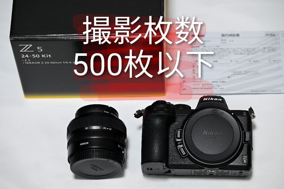 撮影500回以下 Nikon Z 5 ミラーレス一眼カメラ 24-50mmキット