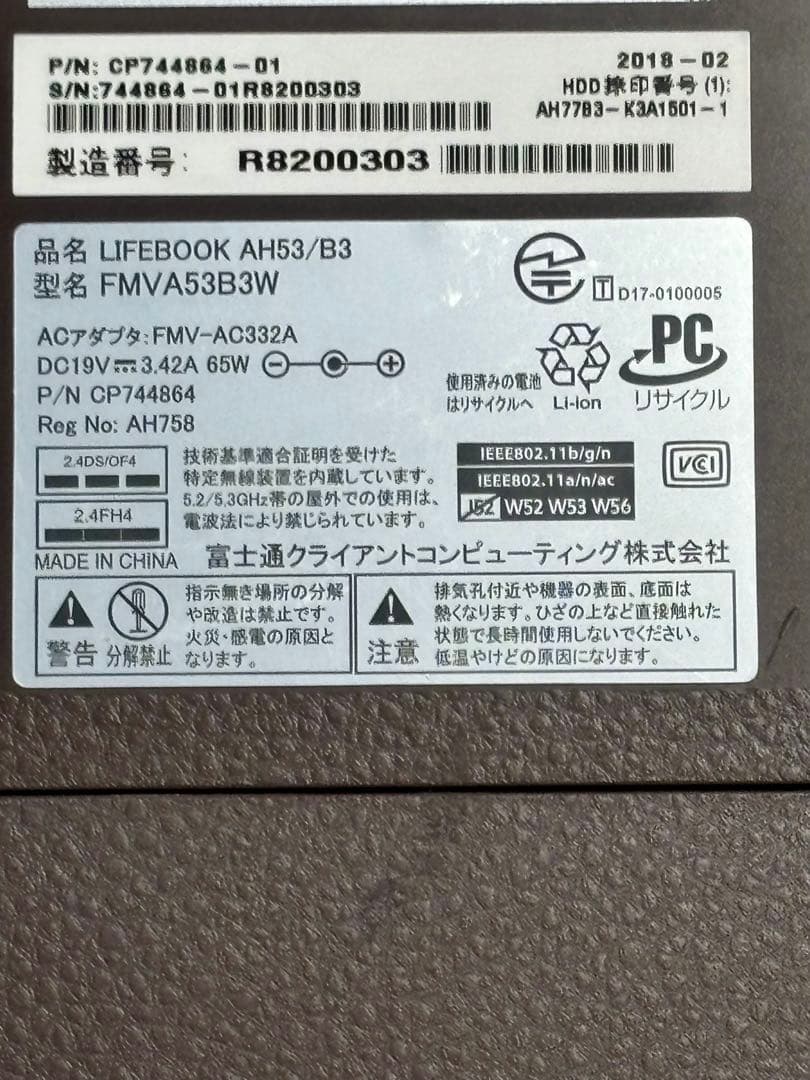 富士通 LIFEBOOK AH53/B3 i7 8550U 32GB 2TB