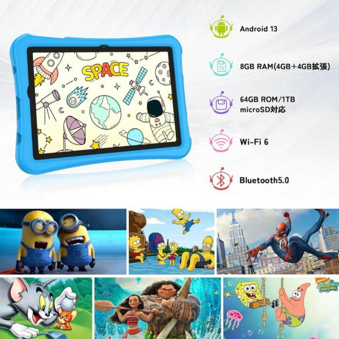 キッズタブレット 10インチ 2台 Android13 Bluetooth5.0