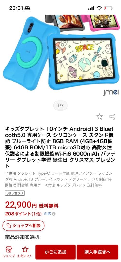 キッズタブレット 10インチ 2台 Android13 Bluetooth5.0