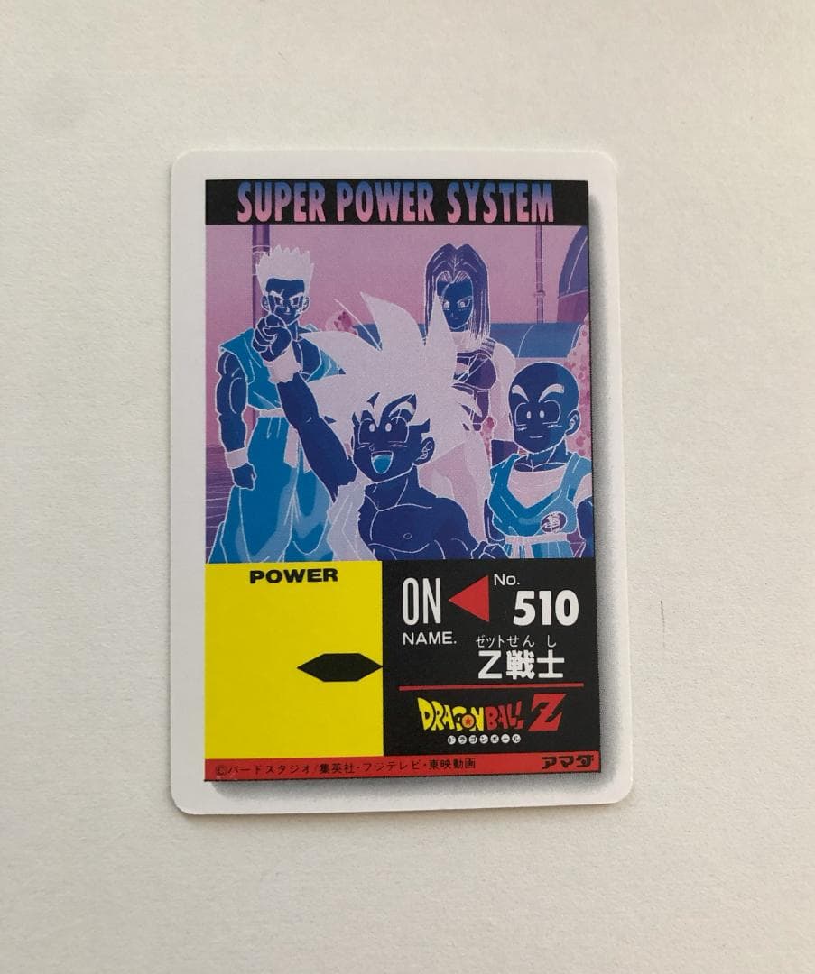 【四角Ver.】ドラゴンボール アマダ パート22 970 カードダス