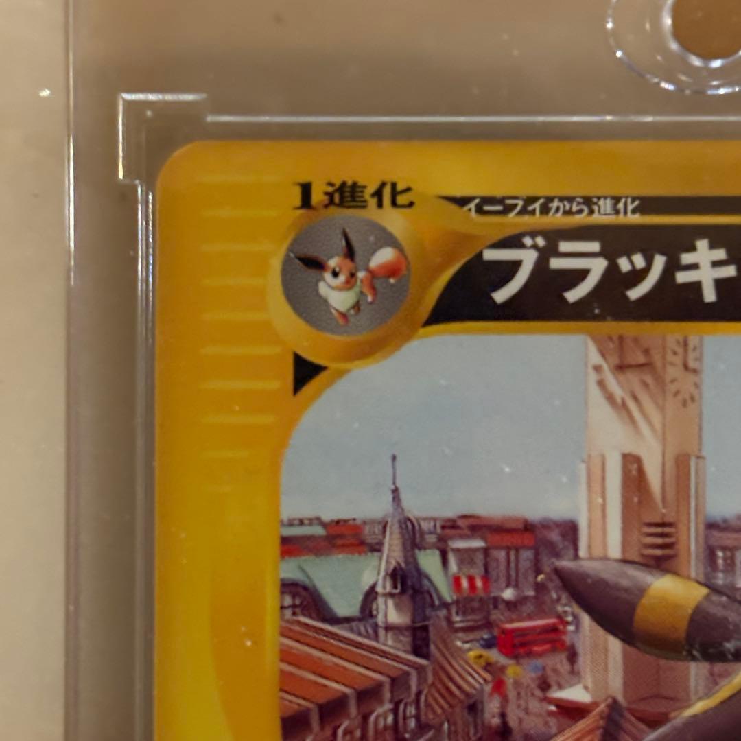 ブラッキー PROMO P - eプロモカード 025/P